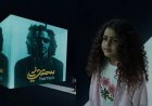 مفاجأة ألبوم محمد حماقي الجديد.. ابنته تظهر في الإعلان الترويجي