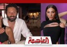 خاص العاصمة.. مقربون من روبى ينصحونها بعدم التدخل في علاقة دينا الشربيني وكريم محمود عبد العزيز