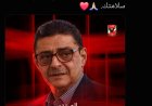 بعد وعكة صحية.. الأهلي يتمنى الشفاء العاجل للمهندس محمود طاهر