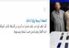 ضبط تشكيل عصابي من 3 عناصر بالغربية لسرقة الهواتف المحمولة بأسلوب "المغافلة" في القاهرة
 
