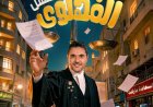 ​«ملك الراديو يعود».. أحمد عز يغزو أثير «نجوم FM» بمسلسل «الفهلوي» في رمضان 2026