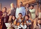 القبض على  مؤلف مسلسل فخر الدلتا بعد اتهامات  له بالتحرش