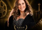 مهرجان الغردقة لسينما الشباب يكرم النجمة شيري عادل في حفل افتتاح دورته الرابعة