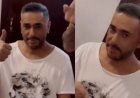 عقب إخلاء سبيله.. فضل شاكر يظهر في مقطع فيديو عند أحد مصففي الشعر