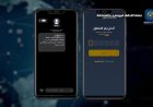 لأول مرة في مصر.. "الداخلية" تطلق منصة وطنية للتحقق "البايومتري" والمصادقة بإستخدام خوارزميات التعرف على الوجوه