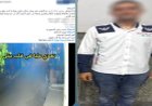 ضبط عامل بالبحيرة بعد اقتحامه منزل نجل عمه وتهديد أسرته بسبب خلافات أسرية