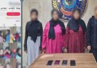 ضبط 3 سيدات بالجيزة بتهمة استغلال أفراد من الأسرة في التسول الإلكتروني عبر البث المباشر
