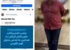 انتحل  صفة مدير اشتراكات.. ضبط نصاب استولى على أموال أعضاء ناد شهير بالقاهرة