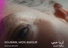"ثريا حبي" يفوز بجائزة أفضل فيلم وثائقي في مهرجان القاهرة السينمائي الدولي الـ46