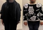 احداهما يرتدى نقاب لتنفيذ جريمة سرقة وقتل مسن تنتهى بالفشل 