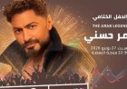 تامر حسني.. نجم ختام مهرجان موازين في دورته الـ21