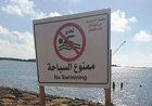 محافظة الإسكندرية تحذر من السباحة بالمناطق الصخرية مع انطلاق الموسم الصيفي
