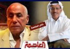خاص العاصمة.. أنباء عن رفض عرض رجل الأعمال الإماراتي خلف الحبتور بشراء نادي الزمالك بقيمة 3 مليارات جنيه