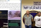 ضبط نصاب انتحل صفة ضابط شرطة واستولى على أموال سيدة بالقليوبية
