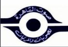 «صوت القاهرة» تحذر من التعامل على مصنفاتها الفنية إلا من خلال الشركة