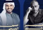 الليلة.. تامر عاشور وحسين الجسمي يحييان حفلاً استثنائياً في الكويت