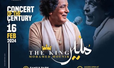 محمد منير ورامي صبري وشارموفرز يحييون حفل «فاميلي بارك».. الجمعة