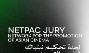 القاهرة السينمائي يعلن لجنة تحكيم نيتباك للفيلم الآسيوي (NETPAC)  في دورته الـ46