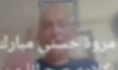 القبض على شخص زعم  بيع أعضائه لأحد الأشخاص بوساطة الفنانة وفاء عامر والبلوجر أم سجدة