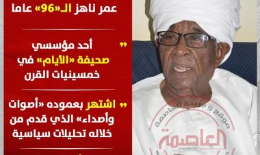 نقابة الصحفيين عن الكاتب السوداني الراحل محمد صالح: "كان رمزاً عربياً كبيراً"