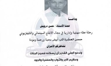 وفاة مدير الإنتاج حسن درويش بعد مسيرة حافلة في السينما والتليفزيون