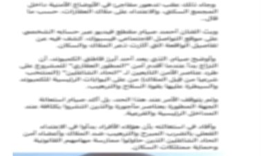 الداخلية تكشف ملابسات فيديو إستغاثة الفنان أحمد صيام