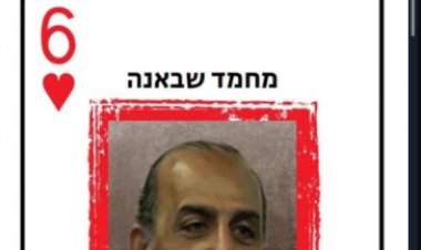 محمد شبانة في قوائم «الشاباك» للمطلوبين أمنيا.. القصة الكاملة لـ«سقطة» جهاز الأمن العام الإسرائيلي