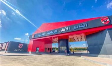 تفاصيل أزمة أجور العاملين بالأهلي.. وموقف النادي