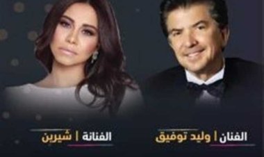 محدش بكاني غيرك.. وليد توفيق يوجه رسالة دعم مؤثرة لشيرين عبدالوهاب بعد انتقادات حفل موازين