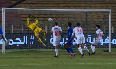 سموحة يفوز على الزمالك بهدف في كأس عاصمة مصر