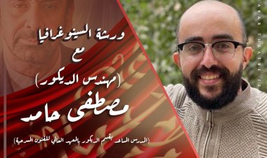 الإعلان عن ثالث ورش مهرجان المسرح العربي في دورة النجم كريم عبد العزيز