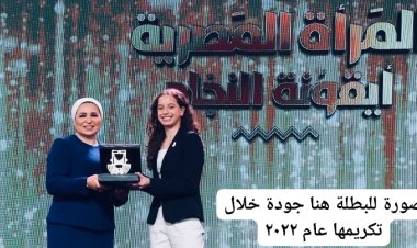 السيدة انتصار السيسي تهنئ "هنا جودة" بإنجازها التاريخي.. والأخيرة ترد