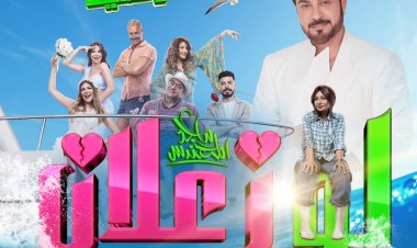 بالفيديو.. ماجد المهندس يطلق «لو زعلان» من «جوازة توكسيك» باللون المصري