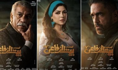موعد إعادة مسلسل بيت الرفاعي رمضان 2024