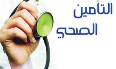 الغسيل الكلوي بـ750 جنيهًا.. زيادة أسعار خدمات التأمين الصحي| خاص