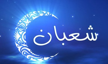 موعد الأيام البيض لشهر شعبان 2024