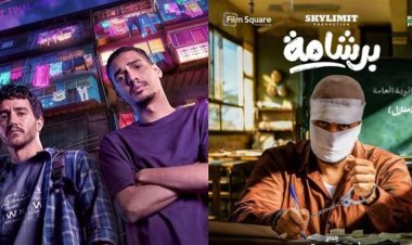 «برشامة» يتصدر إيرادات عيد الفطر 2026.. وهشام ماجد يواصل الهيمنة على شباك التذاكر