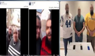 بعد تصدرهم التريند …القبض على 3 أشخاص بتهمة بث فيديوهات  تحريض على العنف 