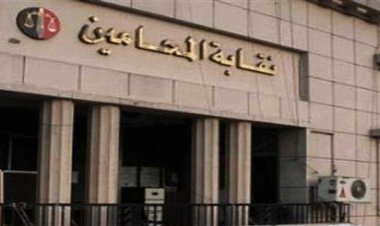 تأجيل دعاوى ضد انتخابات نقابة المحامين لجلسة 11 فبراير
