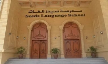 اليوم.. القضاء الإداري ينظر دعوى سحب تراخيص مدرسة «سيدز للغات»