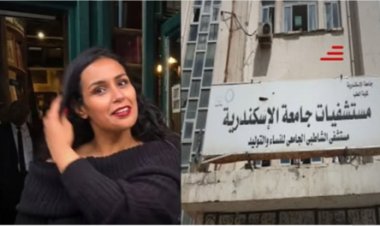 بعد كشفها لوقائع إهانة السيدات.. استدعاء الطبيبة أمنية سويدان لسماع أقوالها في واقعة مستشفى الشاطبي