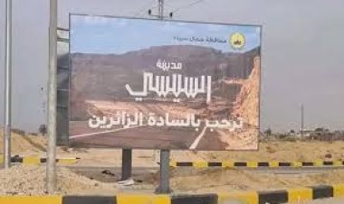 افتتاح «مدينة السيسي» في سيناء.. تعرف على أهم المشروعات المنفذة بها