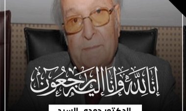 وزير الصحة ينعي الدكتور حمدي السيد نقيب الأطباء الأسبق