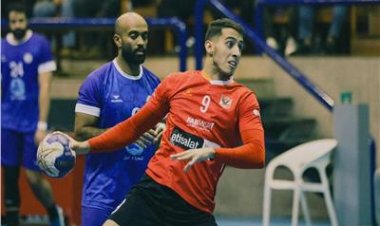 موعد مباراة الأهلي وسموحة في "سوبر اليد" بالإمارات