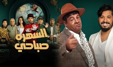 شاهد| دويتو «السهرة صباحي» لـ عبد الباسط حمودة ومصطفى حجاج من «ديبو»