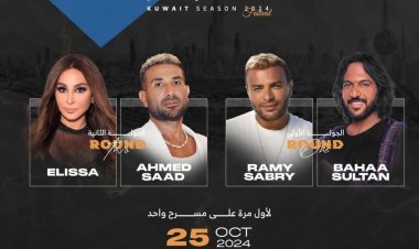 أحمد سعد وإليسا ورامي صبري وبهاء سلطان.. رباعية تاريخية في الأرينا كويت