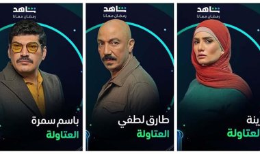 طارق لطفي: «العتاولة» مزيج ما بين الدراما والأكشن والطابع الإجتماعي