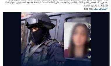 الداخلية تكشف ملابسات فيديو اتهام مهندس بوضع كاميرا مراقبة تجاه غرفة فتاة بالتجمع الخامس