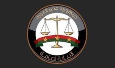 النيابة العامة تفعل نصوص قانوني العقوبات والإجراءات الجنائية بشأن بدائل عقوبة الحبس البسيط