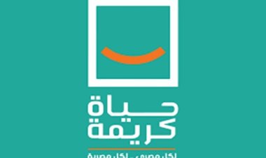 مؤسسة «حياة كريمة» تقدم المراجعات النهائية لمواد الثانوية العامة بـ«سوهاج»